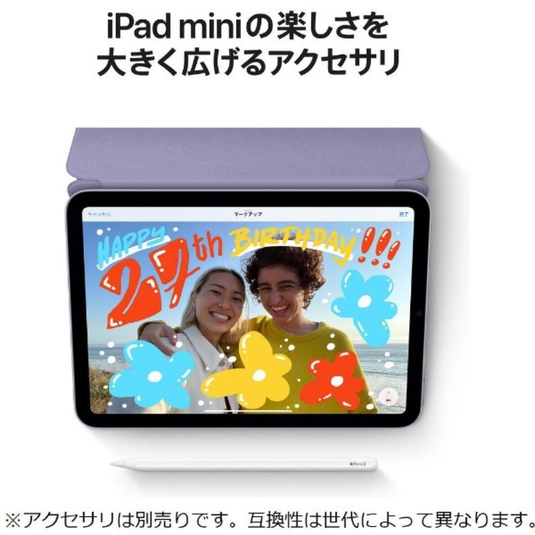 ANAプレミアムメンバー限定 ロゴ刻印 iPadmini6 Wi-Fi 64GB
