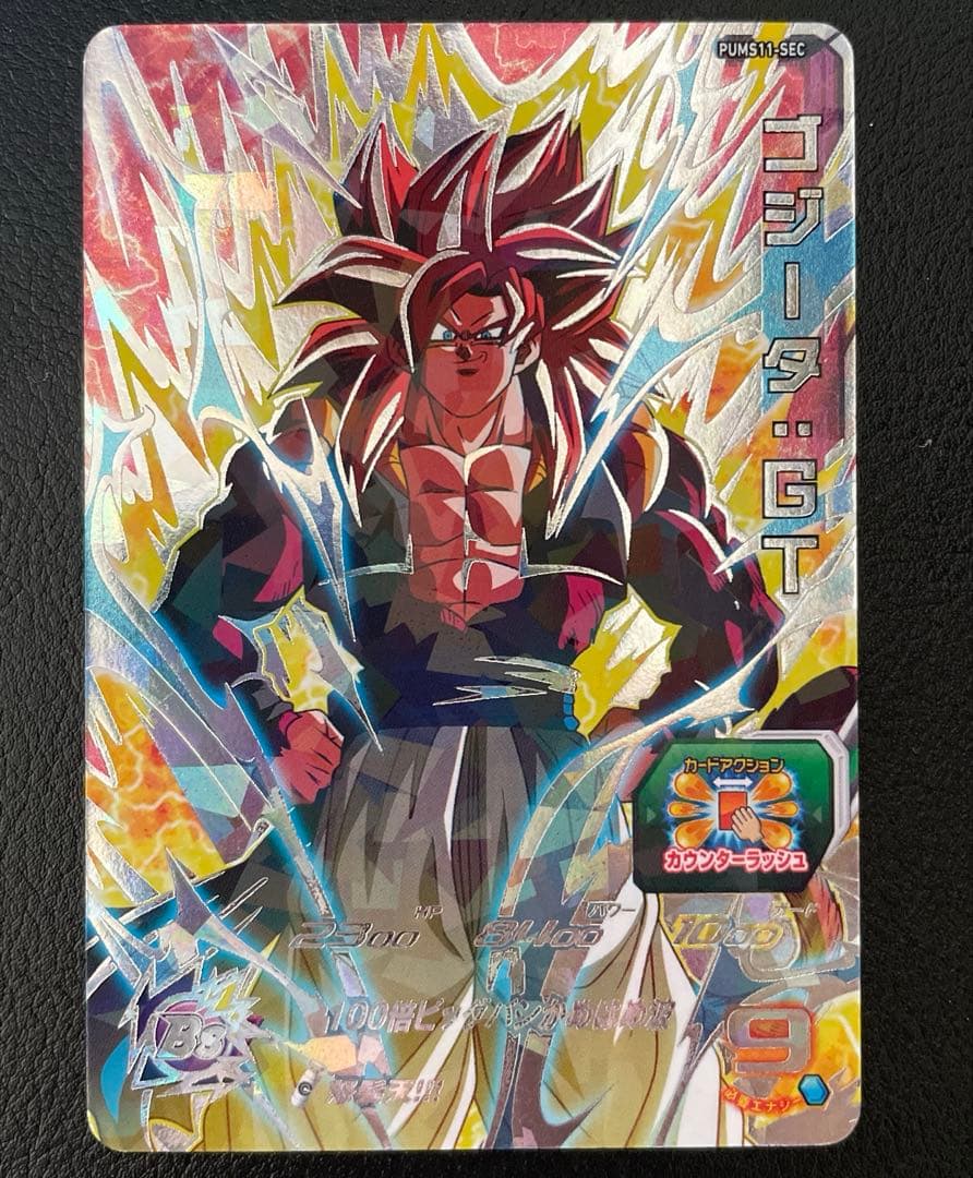 スーパードラゴンボールヒーローズ エクストラブースターパック SEC まとめ売り