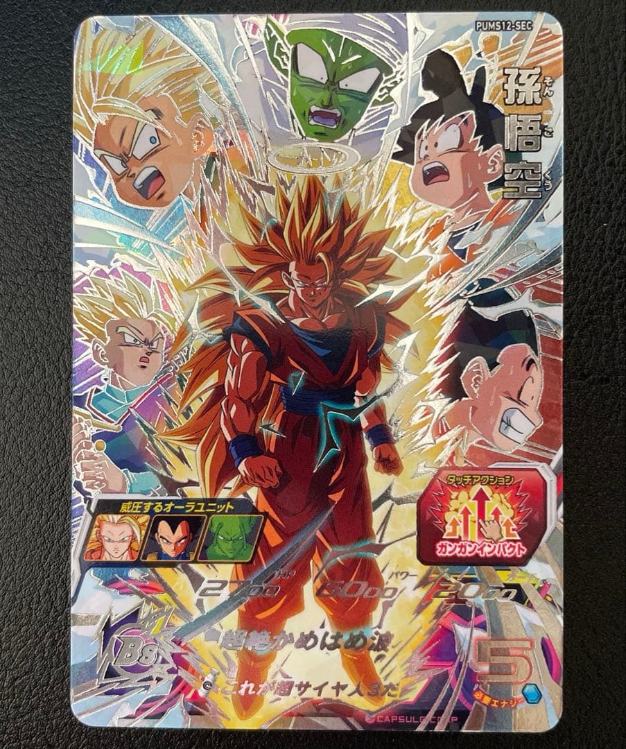 スーパードラゴンボールヒーローズ エクストラブースターパック SEC まとめ売り