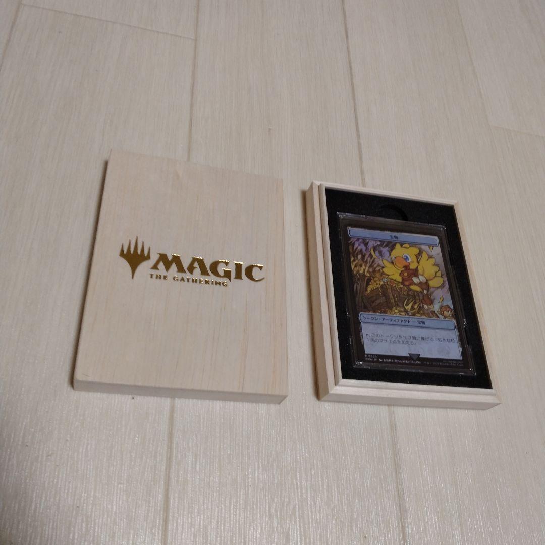 (宅)MTG マジック大戦祭 ステンレストークン 宝物