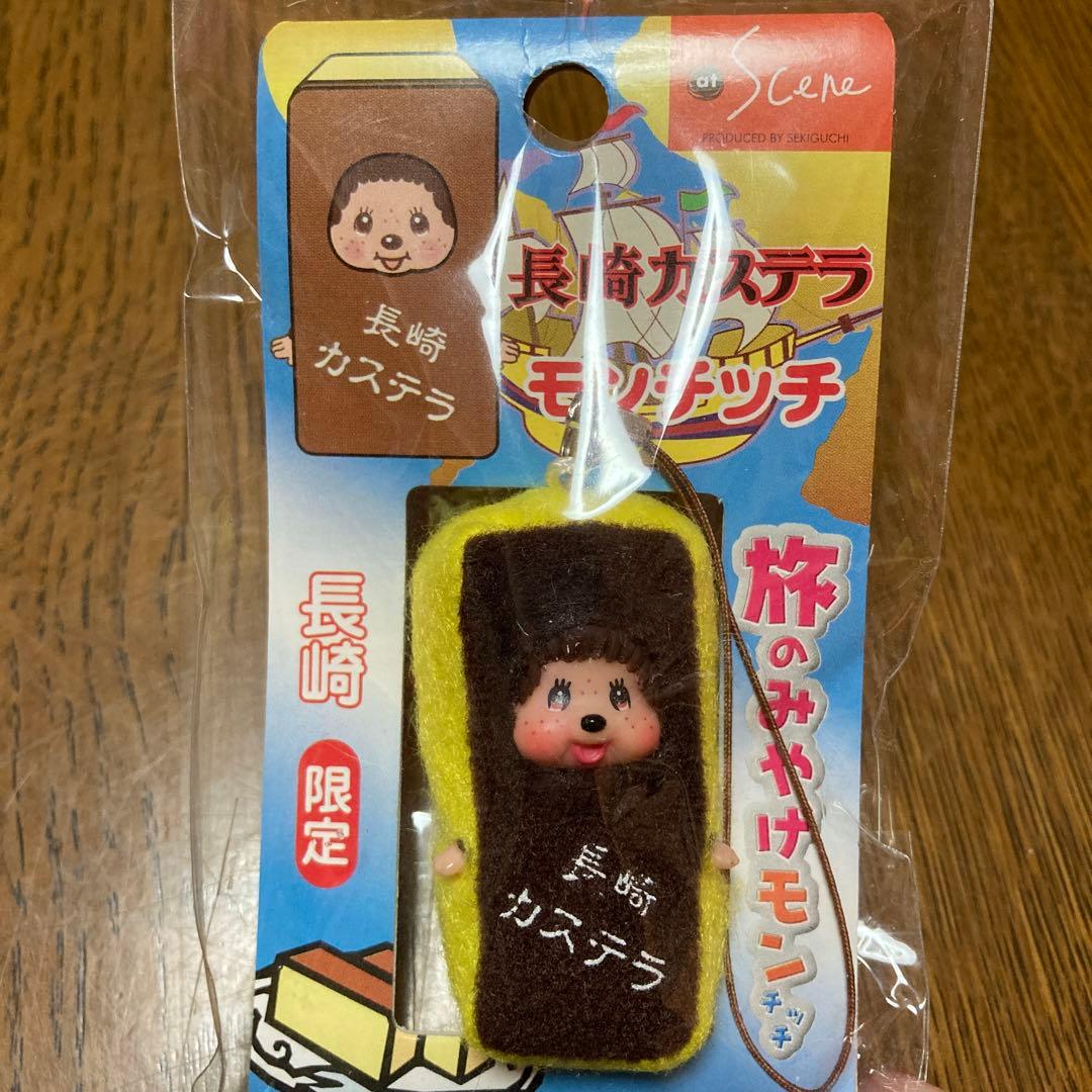 長崎カステラモンチッチ - メルカリ