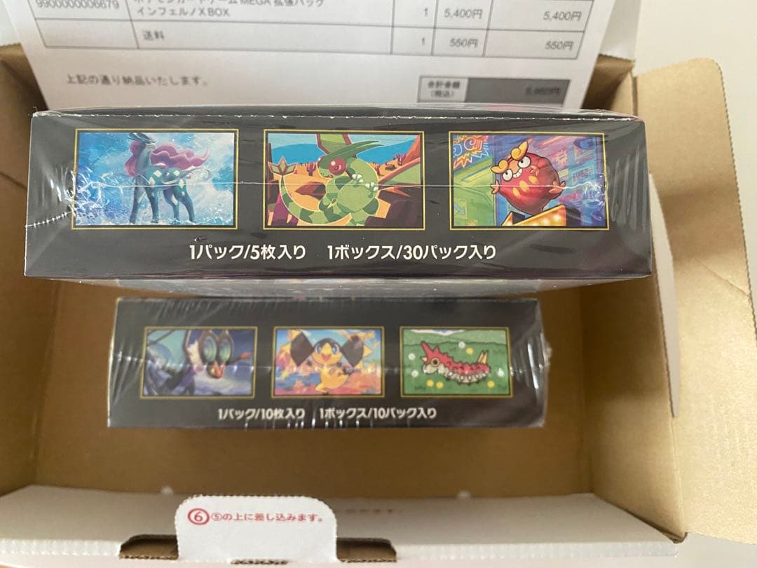 新品 メガドリームex インフェルノX各1BOX シュリンク付き - メルカリ