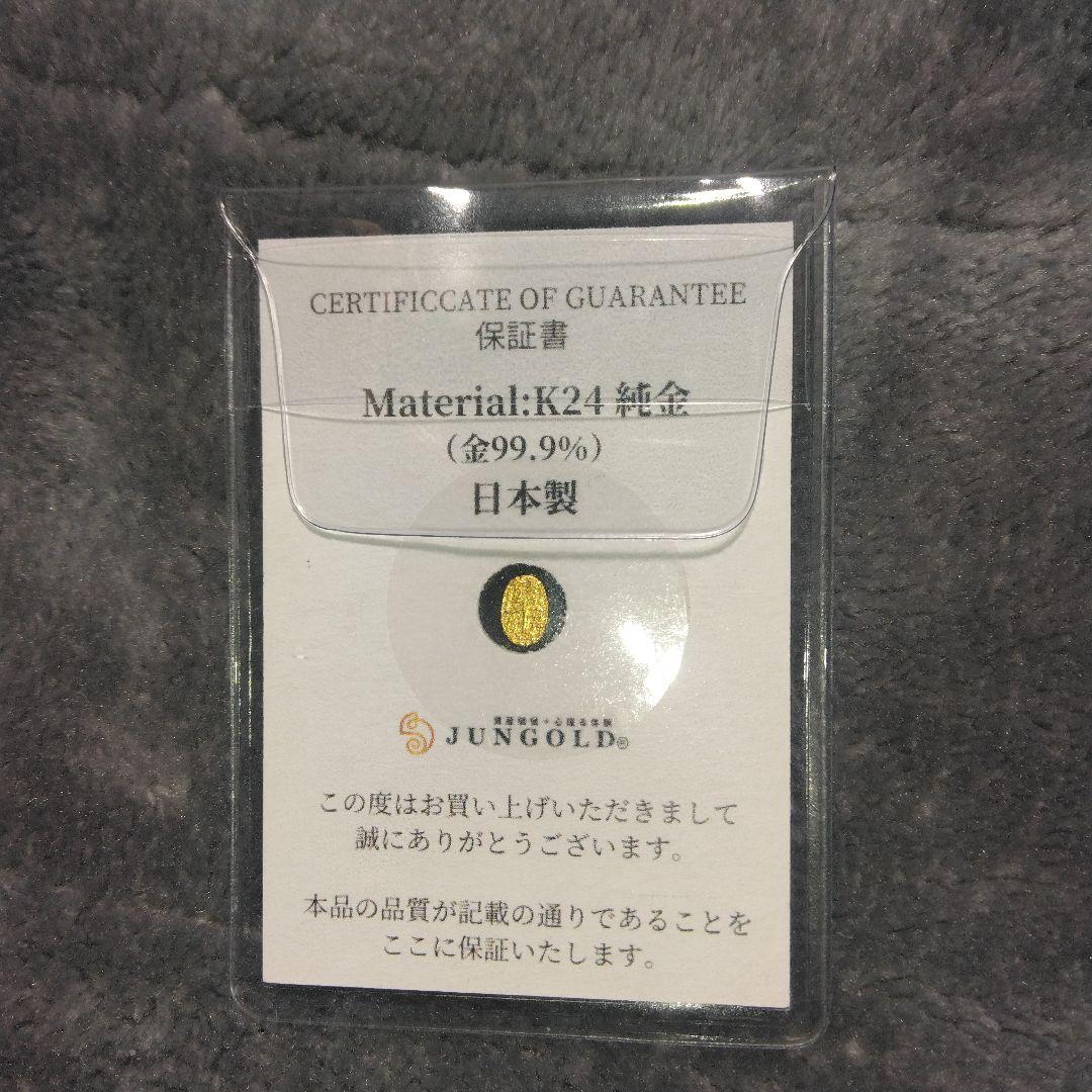 ピ*ウ様 純金　K24　0.1g　お守り