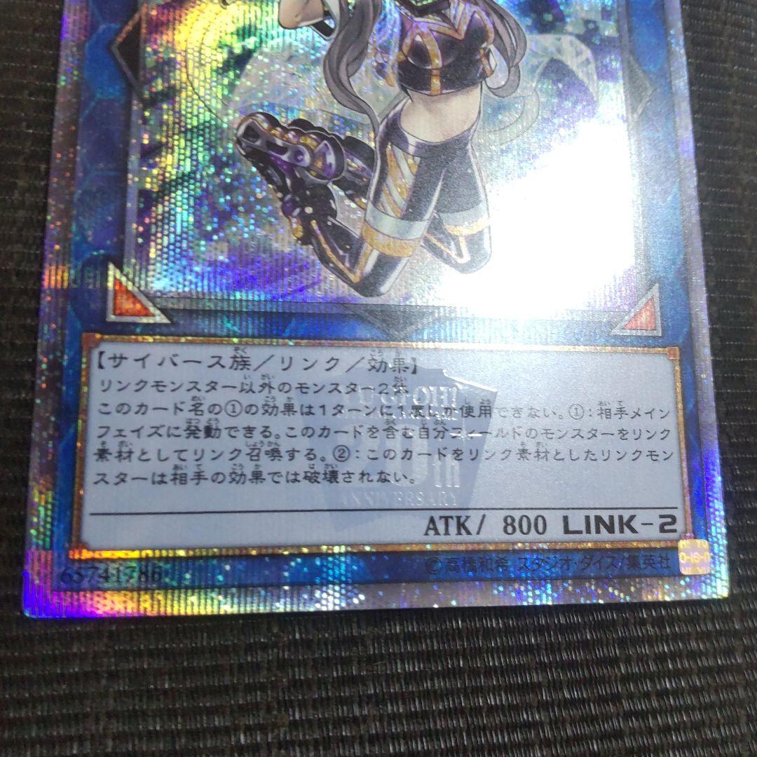 遊戯王　I:Pマスカレーナ 20thシークレット