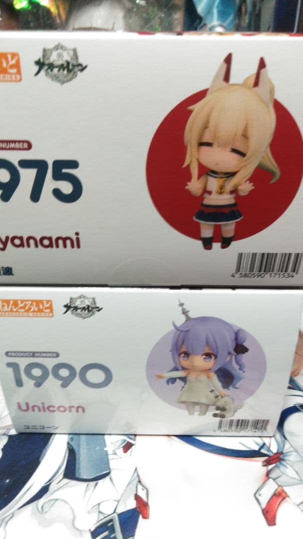アズールレーン ねんどろいど綾波&ユニコーン