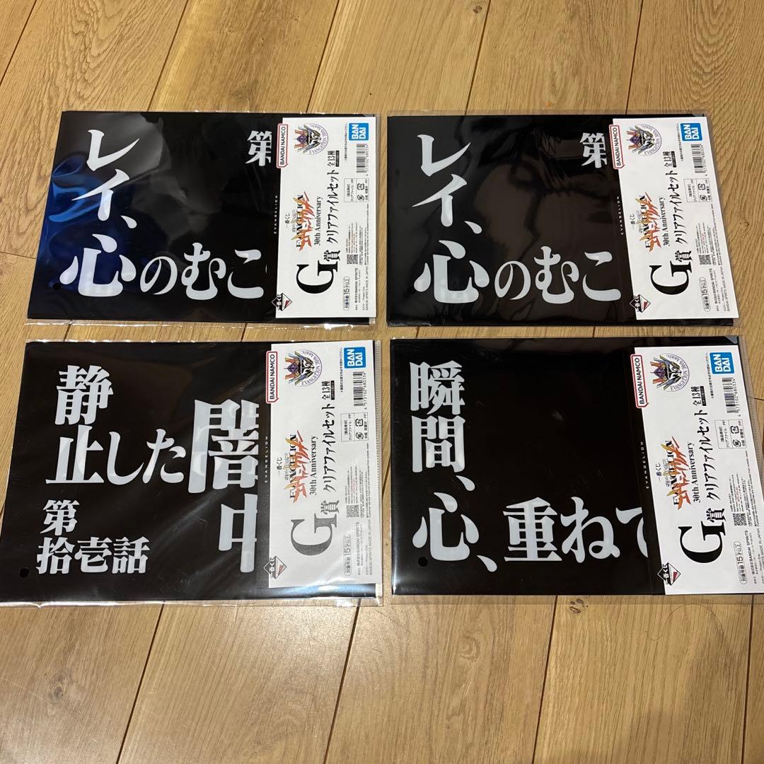 新世紀エヴァンゲリオン30th一番くじ ラストワン他