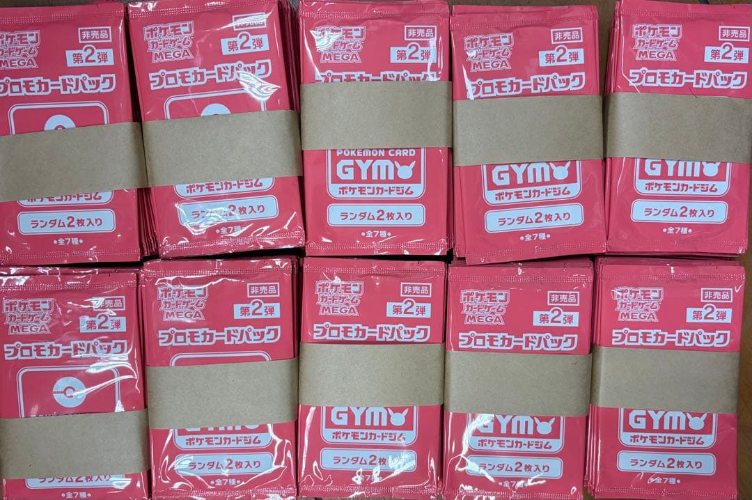 第2弾 未開封 MEGA ジムバトル プロモカードパック 400パック 800枚