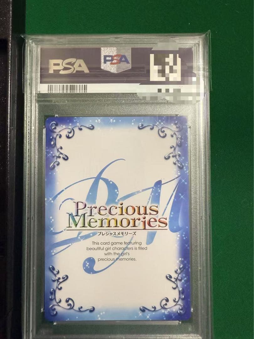 プレシャスメモリーズ直筆　四宮かぐや&藤原千花　セット PSA10