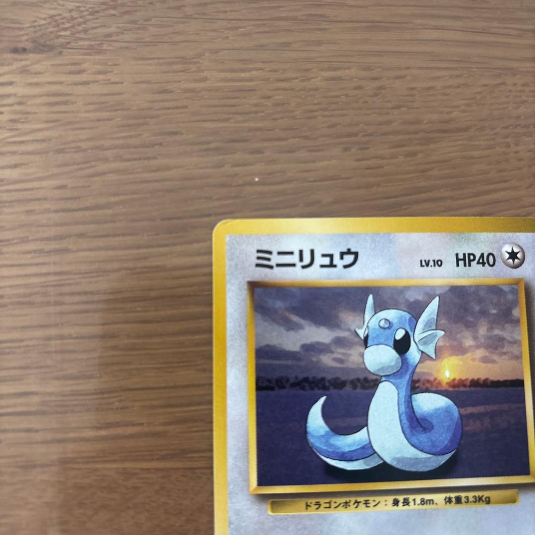 ミニリュウ マーク無し第1弾拡張パック