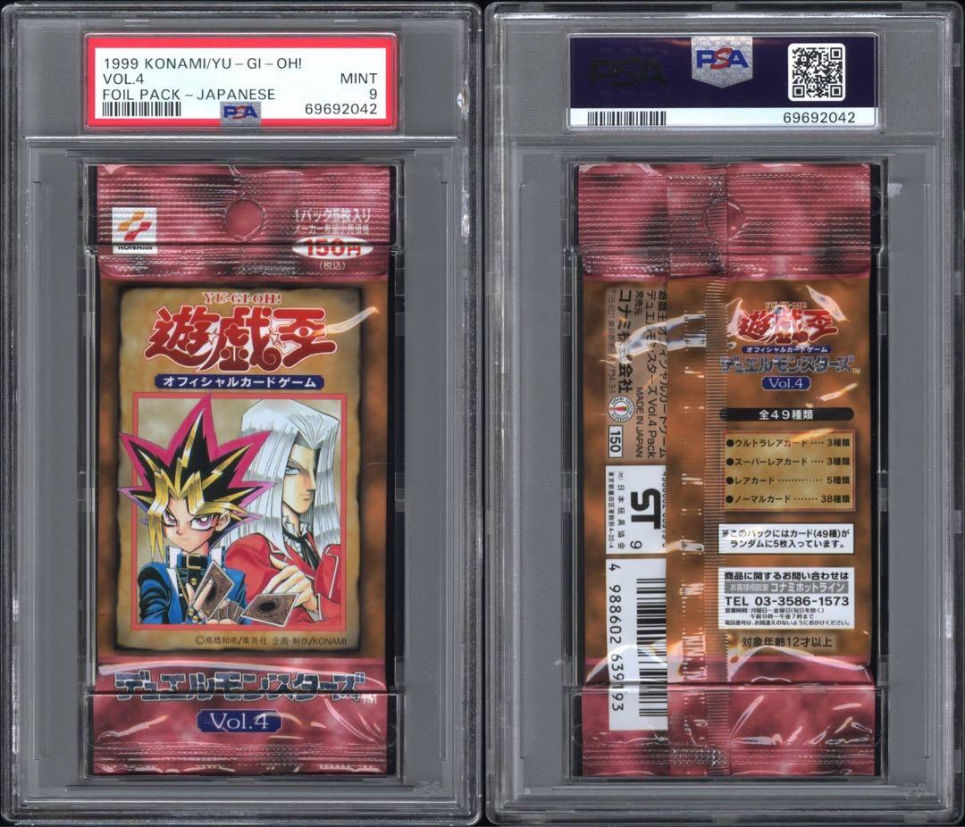 遊戯王 Vol. 4 PSA9 PSA9鑑定済〕CNo39希望皇ホープレイ【レリーフ】{ORCS-JP040