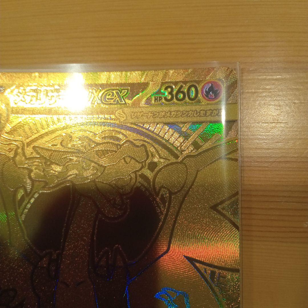 ひ*る様 300円スタート！メガリザードンXMUR!!