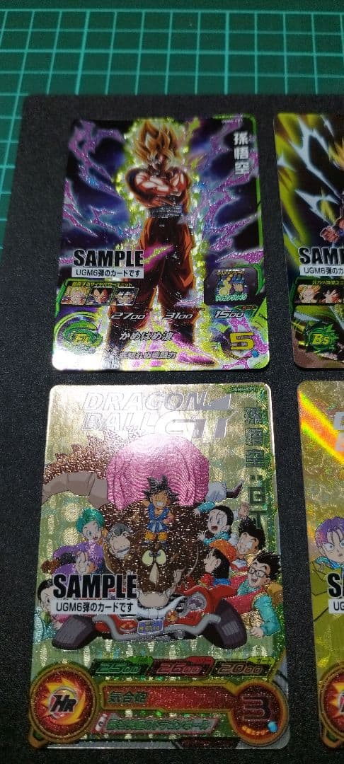 スーパードラゴンボールヒーローズ サンプルカード UGM6弾 7枚セット