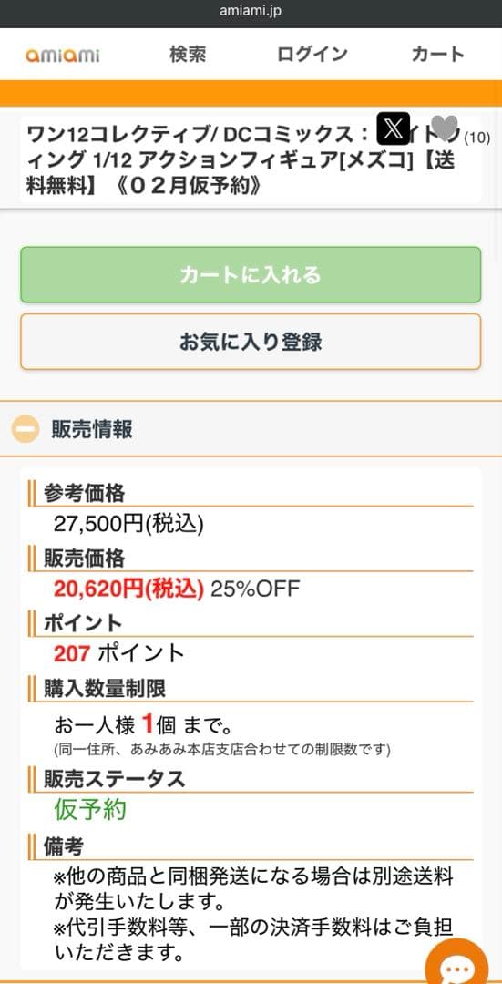 mezco メズコ ナイトウィング nightwing アクションフィギュア