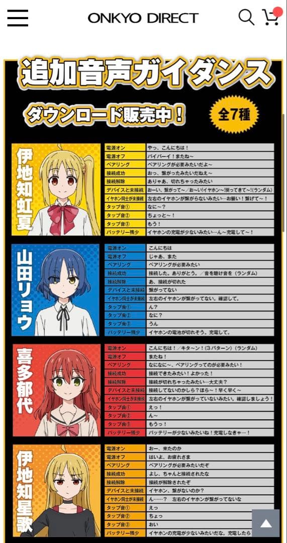 新品】 ぼっち・ざ・ろっく！ 喜多郁代 ONKYO ワイヤレスイヤホン