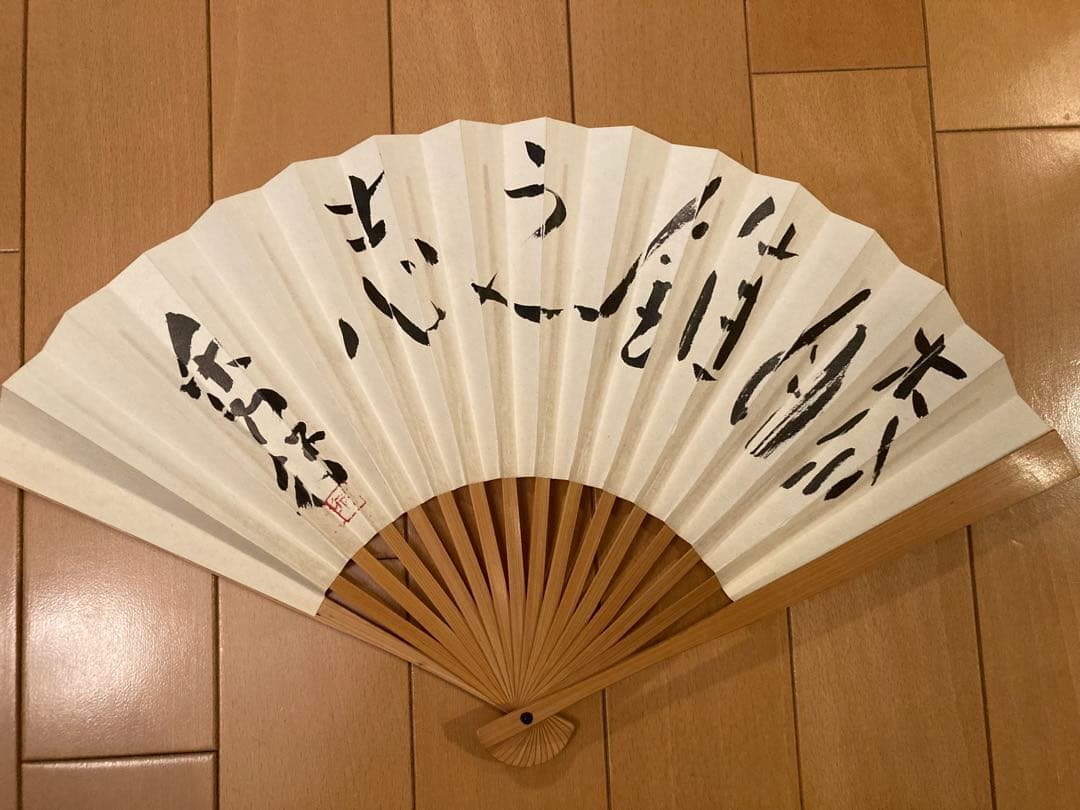 故　藤沢秀行名誉棋聖　扇子 無悟」藤沢秀行名誉棋聖直筆揮毫色紙/扇子（印刷） ヤフーオークション