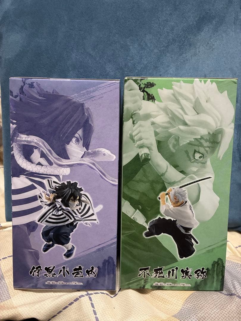 鬼滅の刃 VIBRATION STARS 伊黒小芭内 不死川実弥2体セット未開封