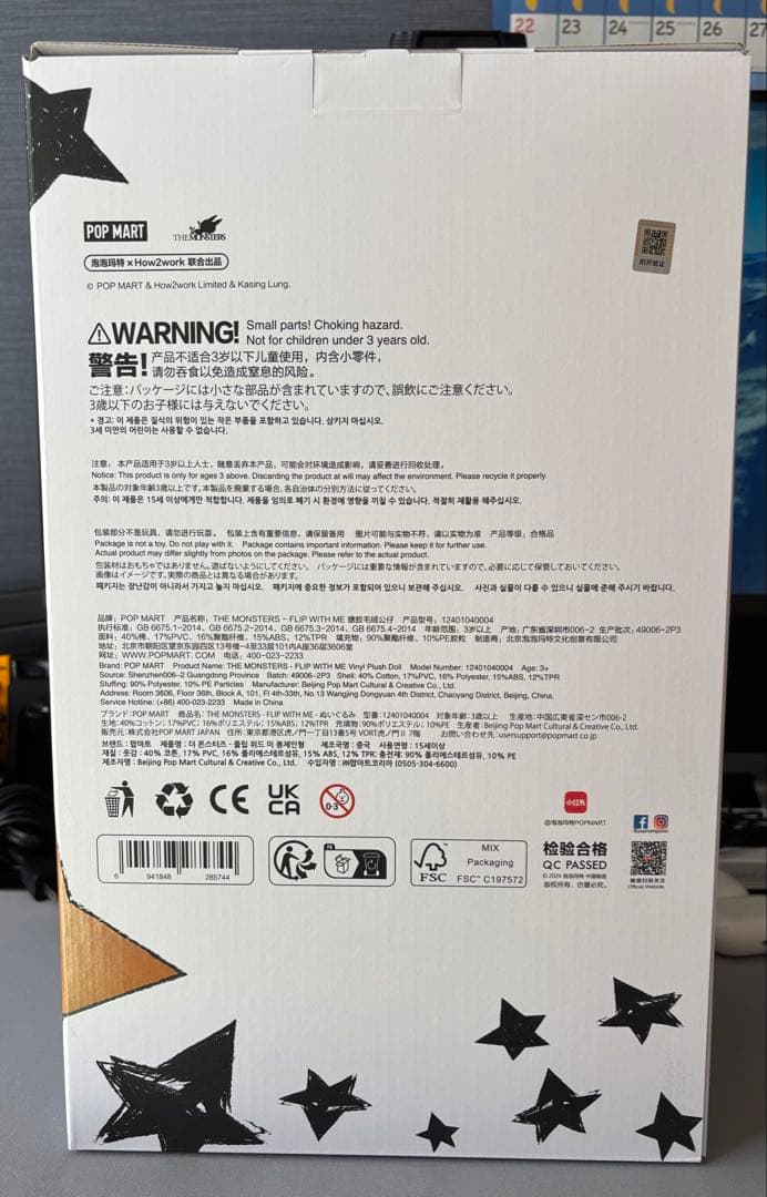 THE MONSTERS FLIP WITH ME ぬいぐるみ