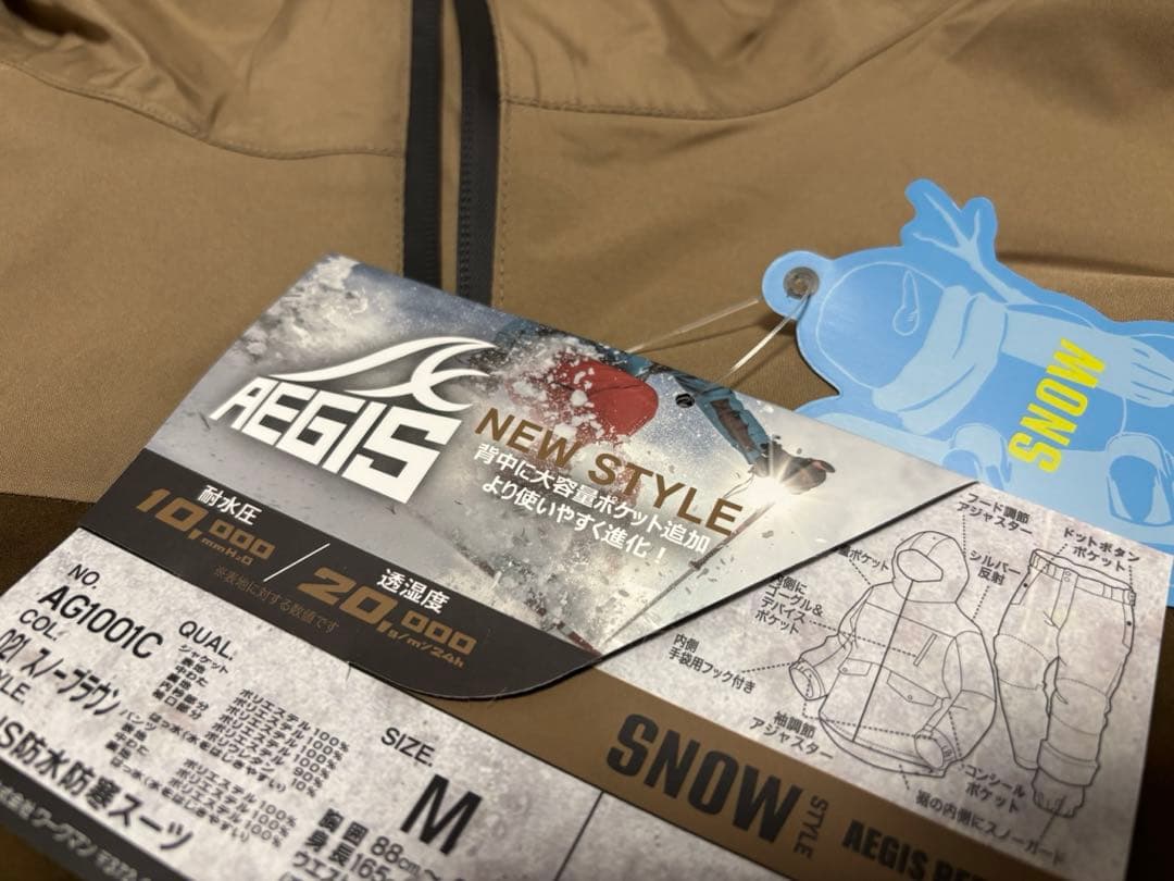 2025 Mサイズ ワークマン イージス スノー ウェア 上下セット - メルカリ