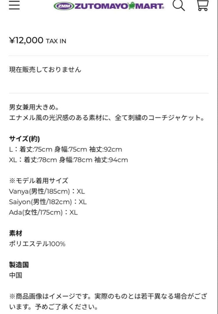 LサイズFCTR Glossy Black Jacketずっと真夜中でいいのに。