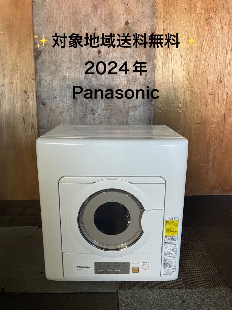 2024年製 Panasonic 除湿形電気衣類乾燥機 NH-D603 Panasonic（パナソニック） 衣類乾燥機 6kg NH-D603-W ホワイト 空冷