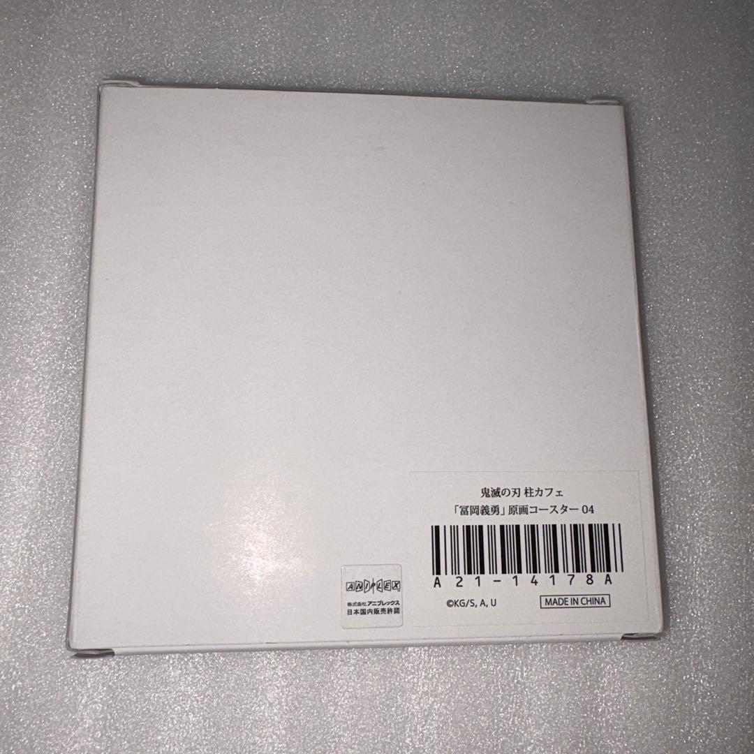 鬼滅の刃 柱カフェ 原画コースター04 冨岡義勇 - メルカリ