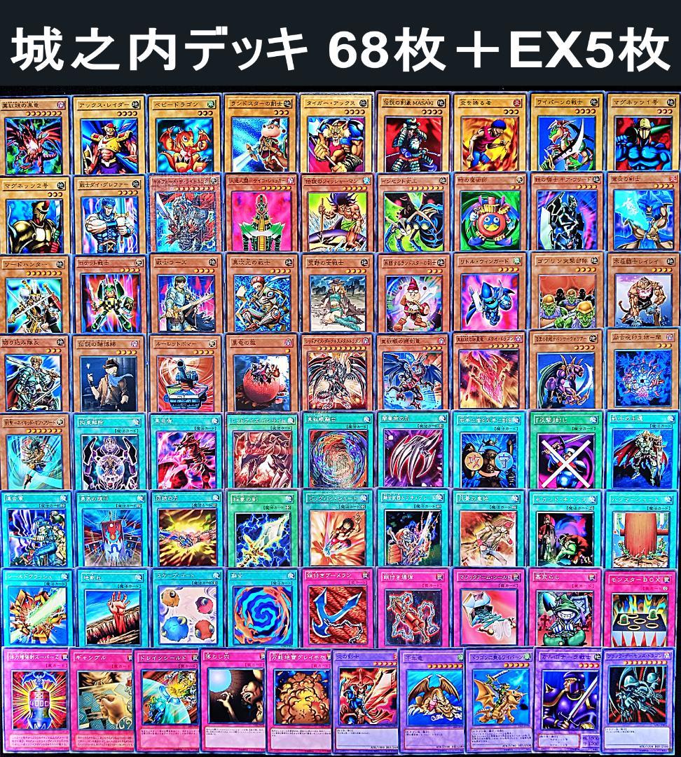 No.174 城之内 デッキ 遊戯王 構築済みデッキ キャラデッキ - メルカリ