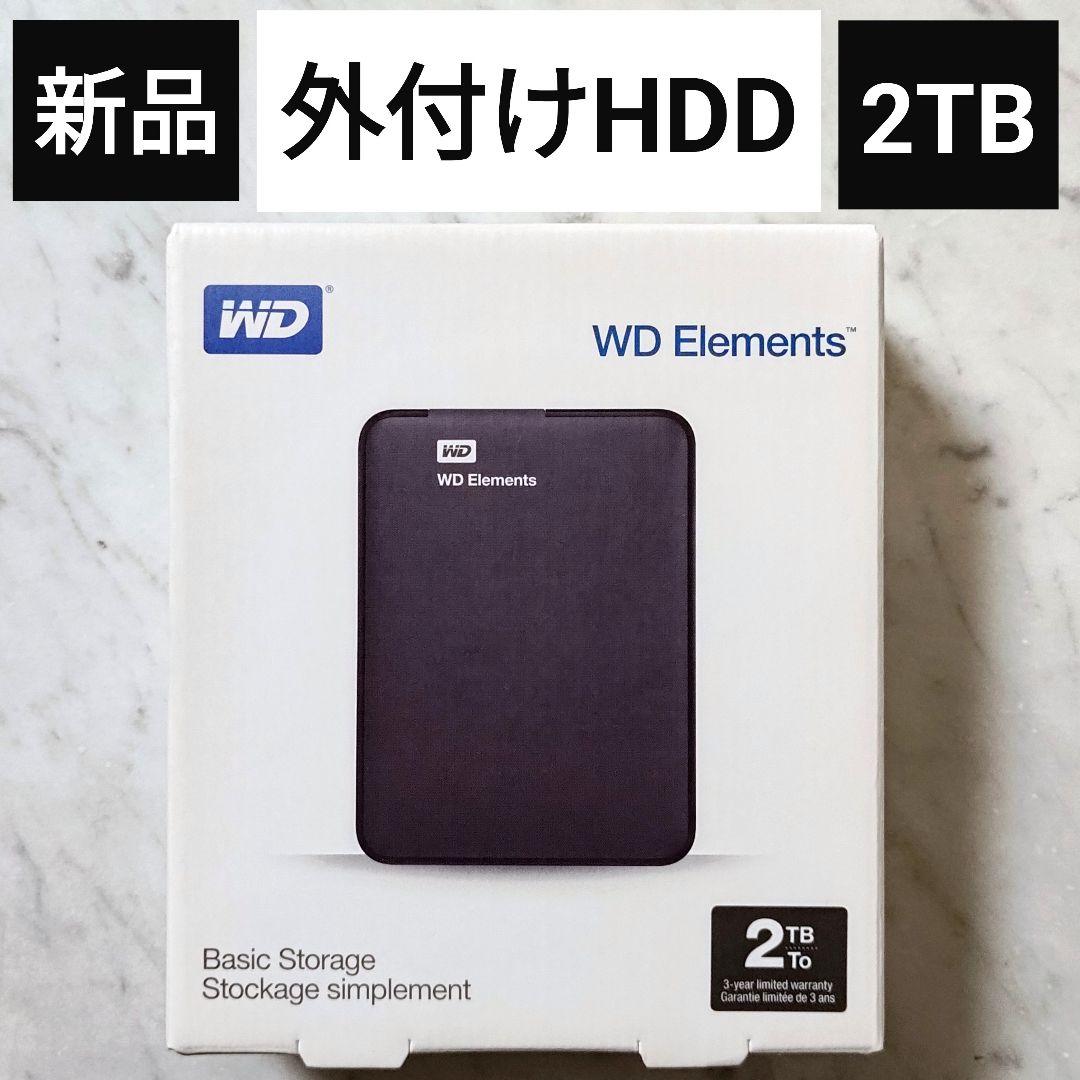 【新品】WD Elements 2TB 外付けHDDドライブ Amazon | ウエスタンデジタル(Western Digital) WD ポータブルHDD 2TB