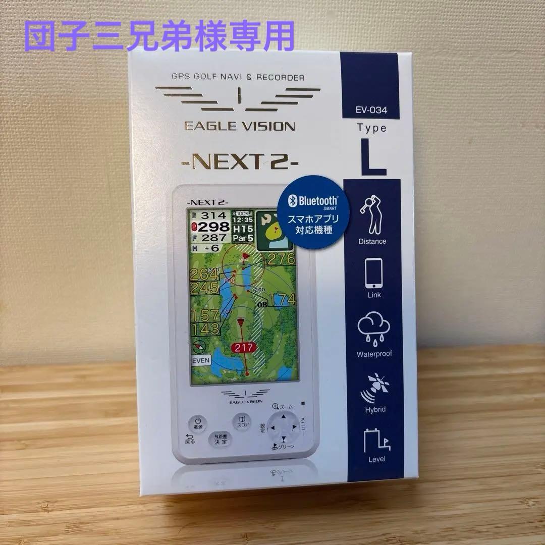 【団子三兄弟】　EAGLE VISION EAGLE VISION（イーグルビジョン） GPS NEXT watch ACE | 自転車