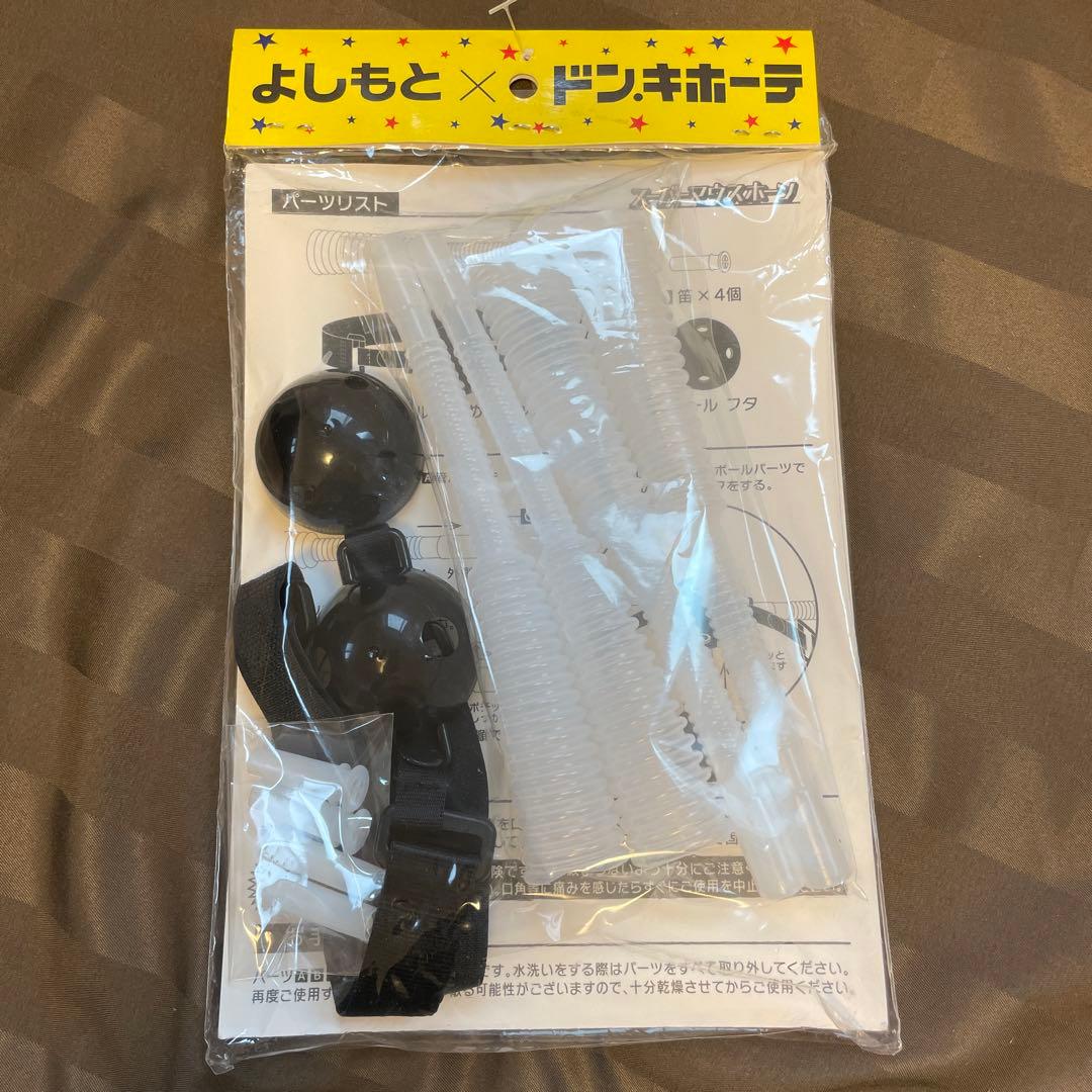 チョコレートプラネット公式 スーパーマウスホーン よしもと