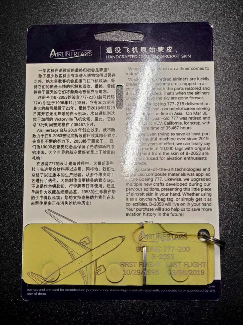 中国南方航空 Airlinertags B777-21B ぶ厚いパーツの通販はau PAY