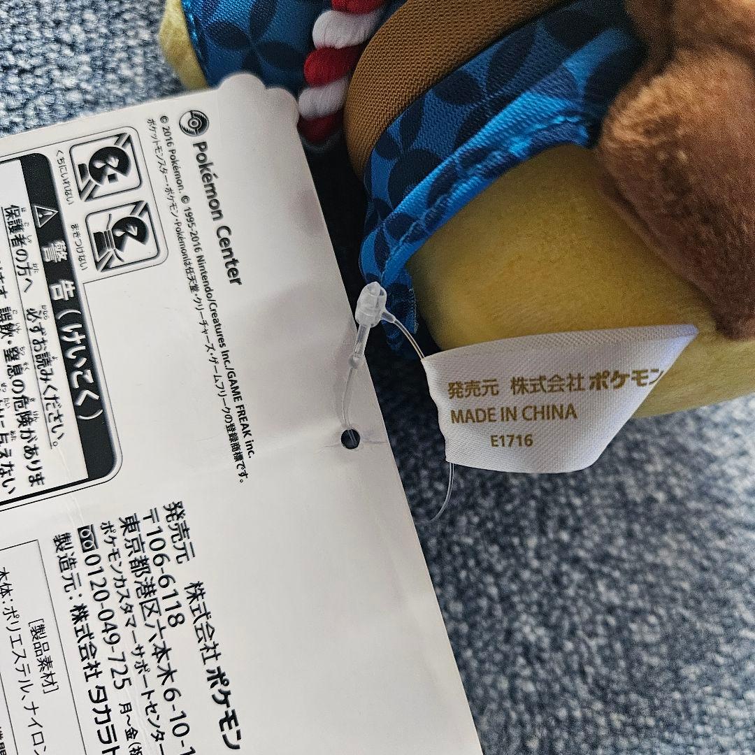 2016 ポケモンセンター限定　おまつりピカチュウ　ぬいぐるみ　未使用
