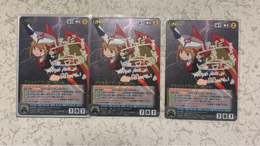 デビルスクランダーZちゃん3枚 デビルスクランダーZちゃん【メタルレア】＞カードショップ ノーザン