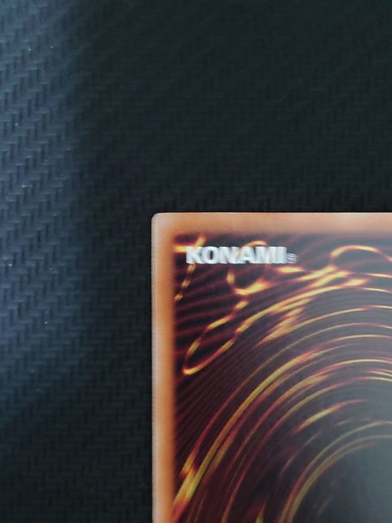 遊戯王 キラーチューンレッドシール プリズマ プリシク