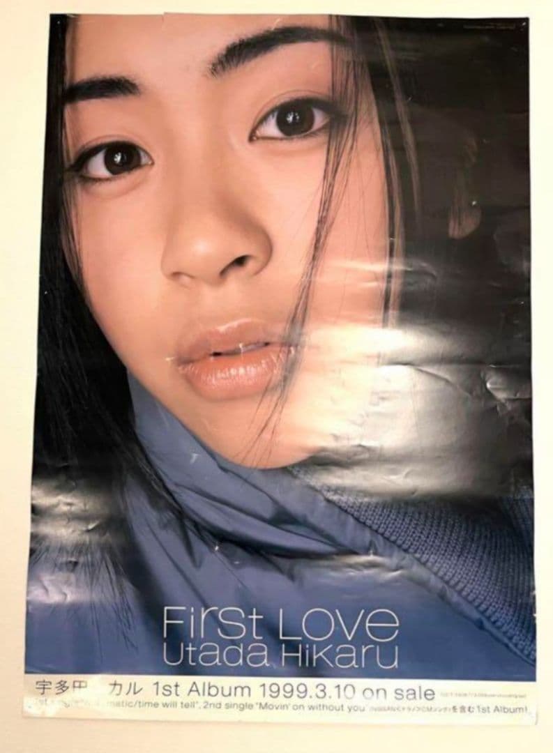 【当時物】宇多田ヒカル First Love 　B2サイズ告知ポスター　非売品