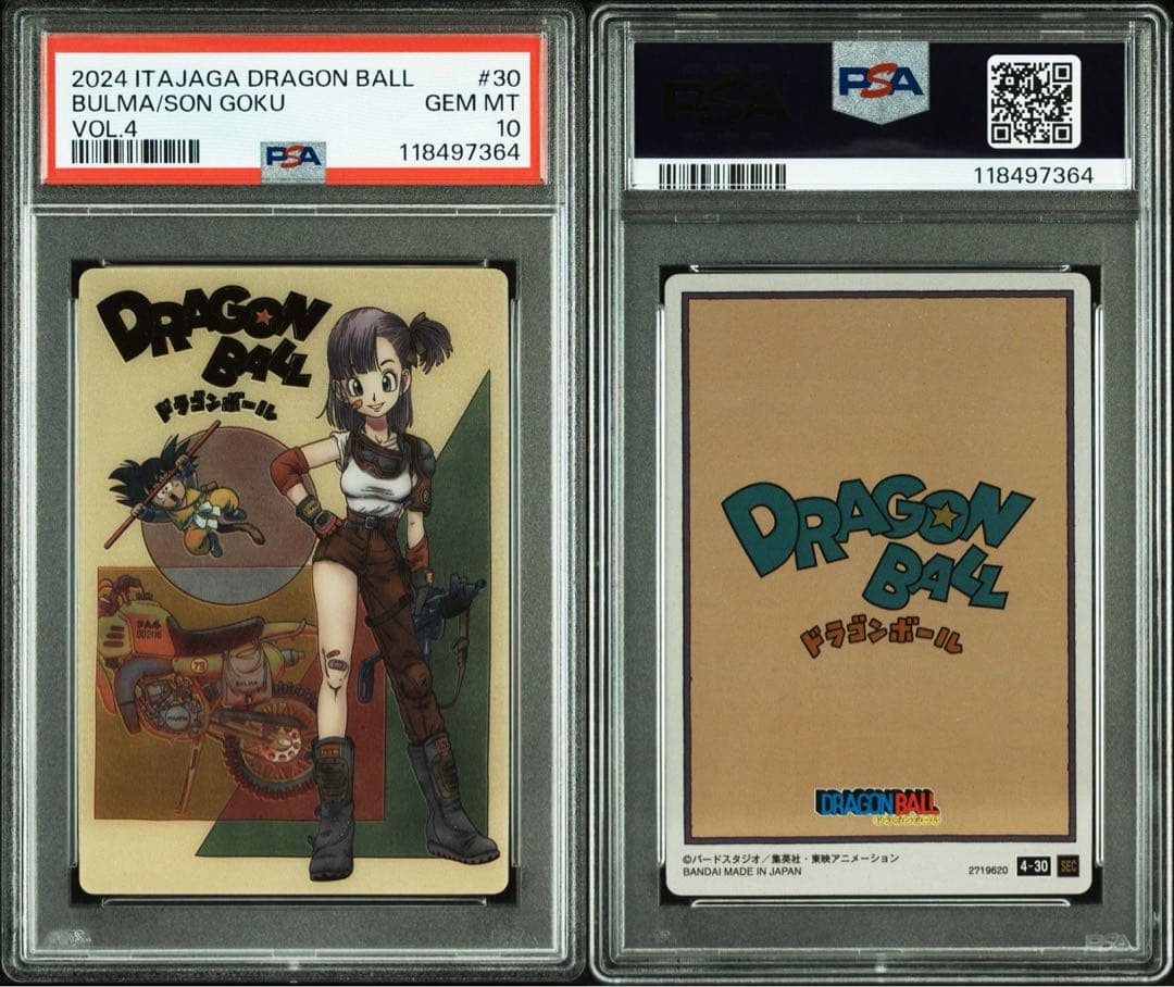 ドラゴンボールイタジャガ Vol.4ブルマ＆孫悟空 psa10