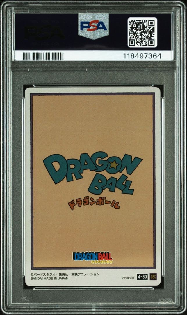 ドラゴンボールイタジャガ Vol.4ブルマ＆孫悟空 psa10