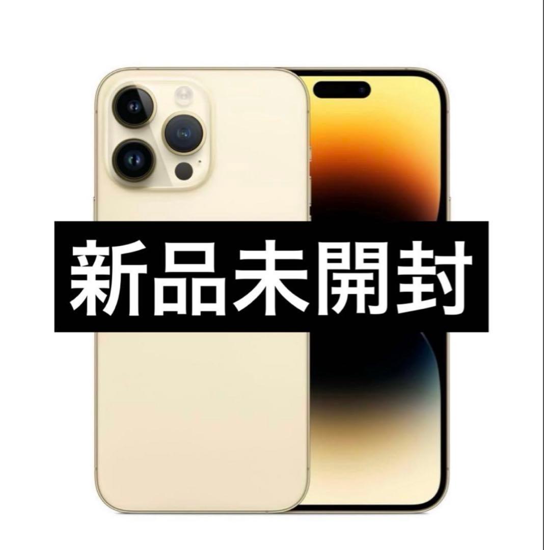 ✓【新品・未開封】iPhone 14 Pro Max ゴールド❣️256GB - メルカリ