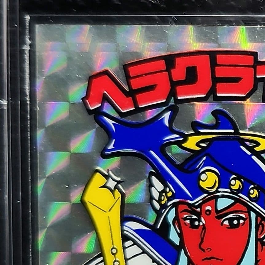 極美品　ビックリマン　旧ビックリマンシール　ヘラクライスト　銀プリズム　入手困難