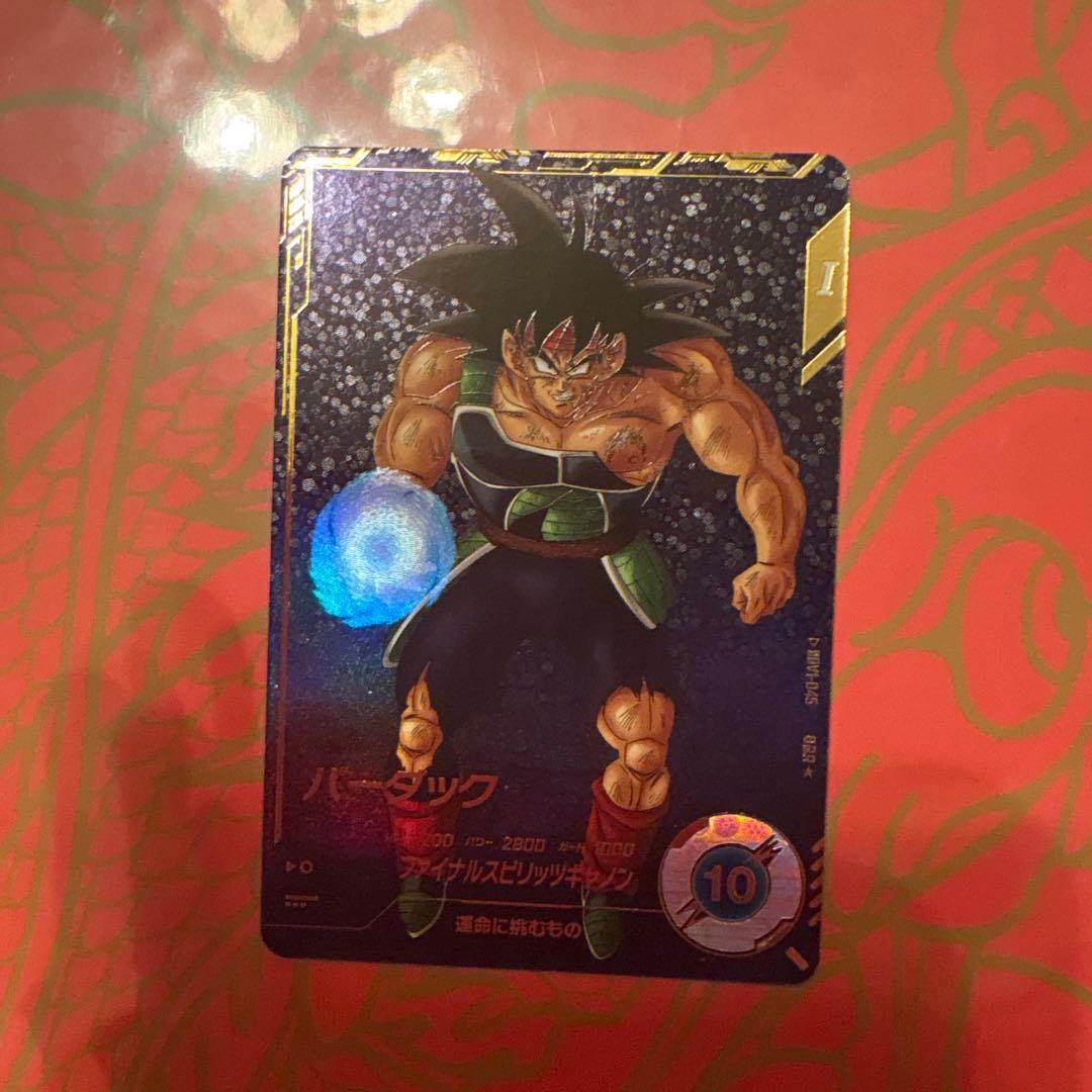 バーダック　パラレル　SDV1-045 ドラゴンボールダイバーズ 楽天市場】ドラゴンボールスーパーダイバーズ SDV1-045 GDR バーダック