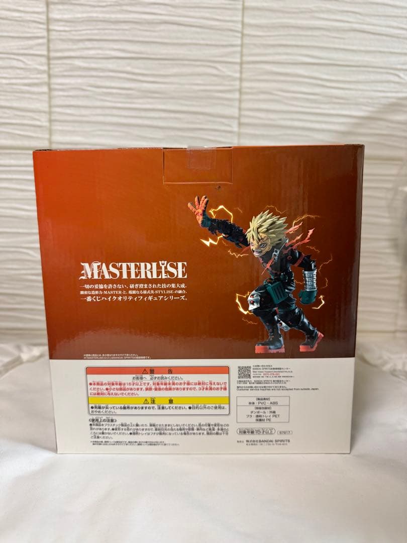 一番くじ 僕のヒーローアカデミア 紡がれる想い　D賞　爆豪勝己