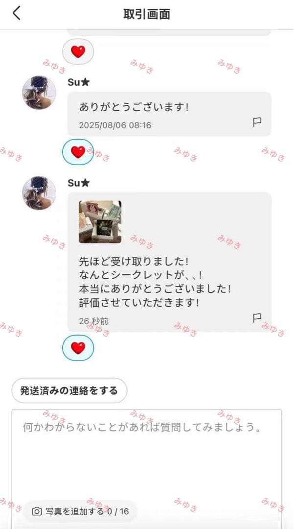 【正規品・未開封】 THE MONSTERS Have a Seat