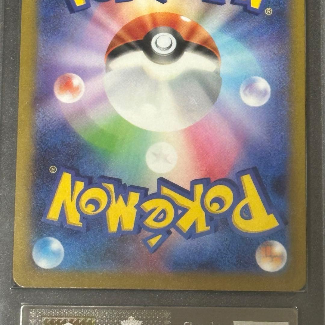 ミュウex SAR ARS10