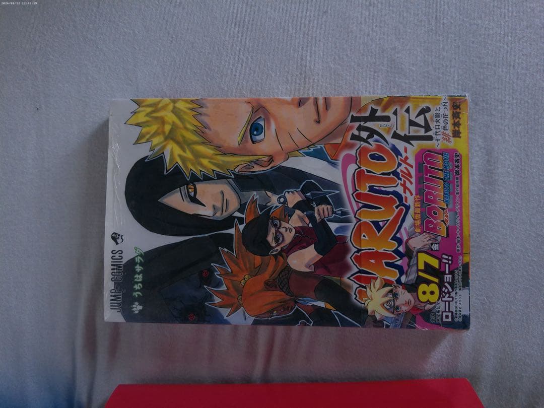 NARUTO -ナルト- 全巻セット 72巻＋付録付き