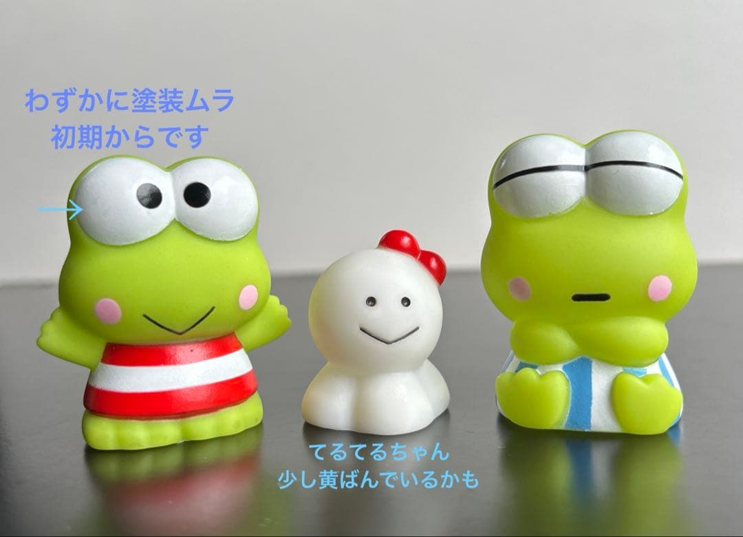 サンリオ　けろけろけろっぴのゆびにんぎょう 指人形　ソフビ　レトロ