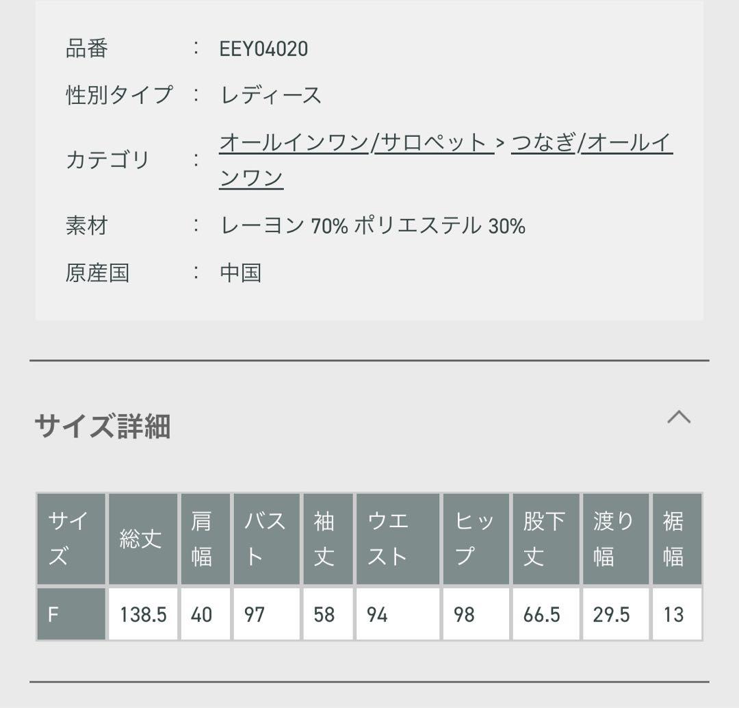 yo BIOTOP】knit rompers ニットロンパース - メルカリ