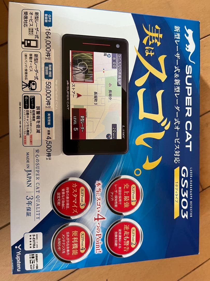 【動作良好】Yupiteru ユピテル GS303 レーザー＆レーダー探知機 GS303 機能・仕様｜レーザー＆レーダー探知機｜Yupiteru(ユピテル)