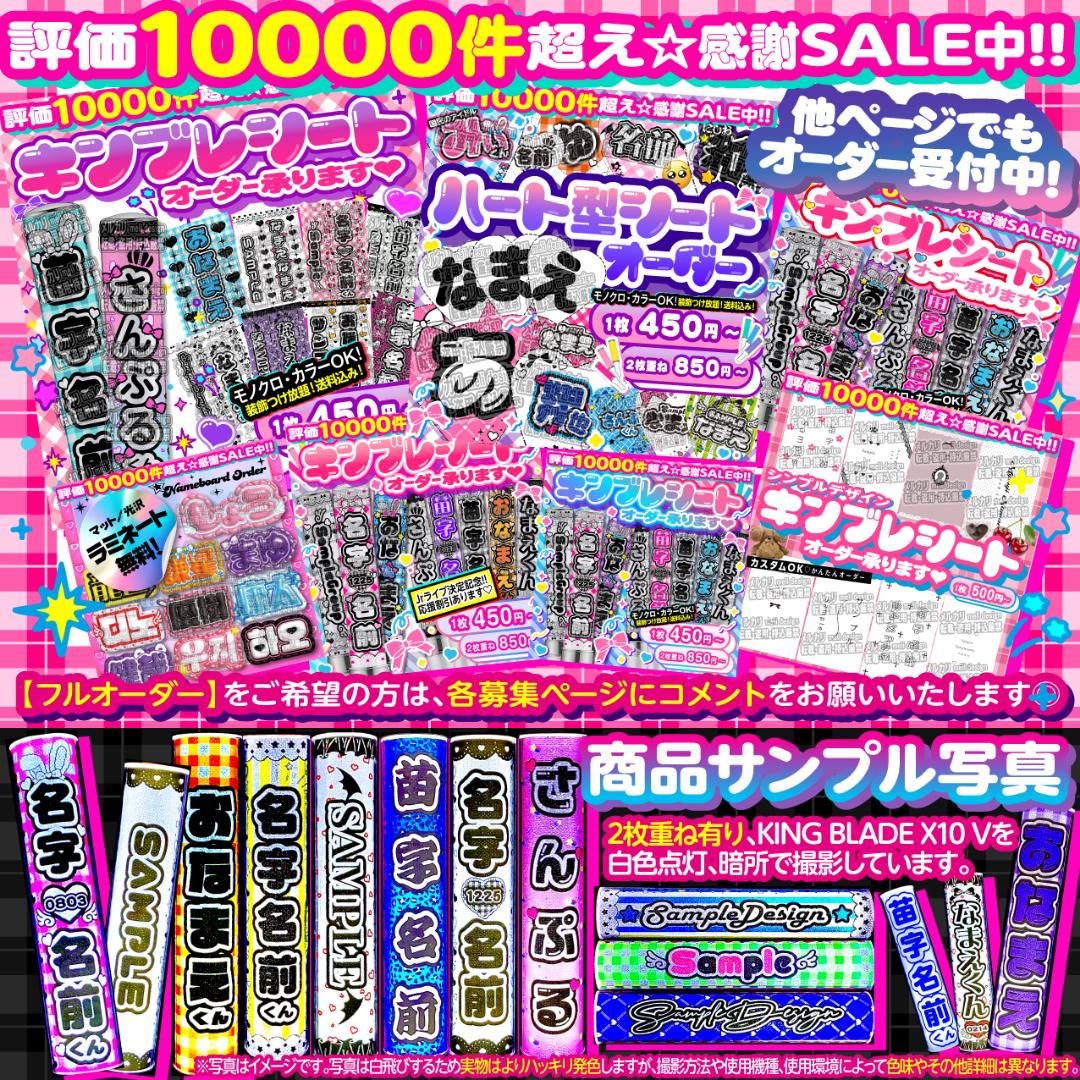 ꒰ঌツアーやライブの準備に⌖キンブレシート オーダー໒꒱
