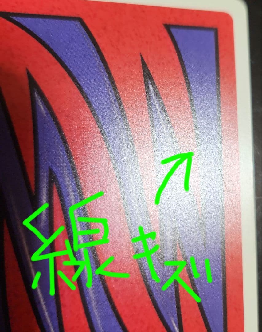 津波　遊戯王　トランプ