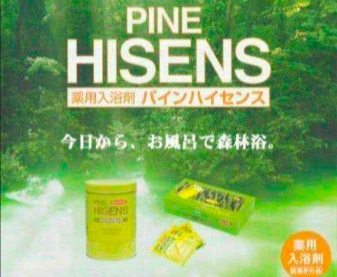値下げしました✨高陽社　入浴剤　パインハイセンス　　2.1kg✕６缶　まとめ売り