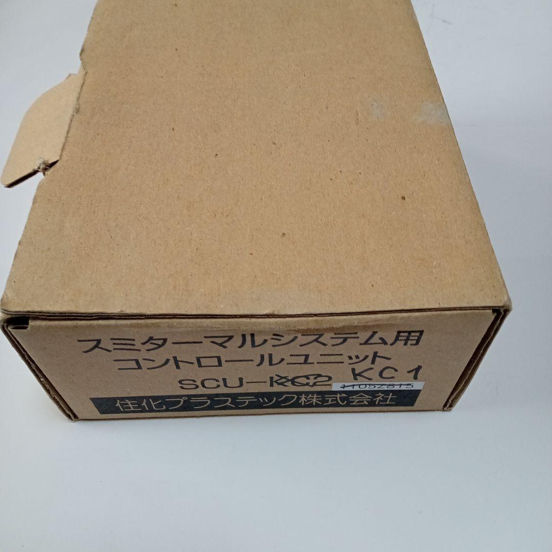 床暖房コントローラ 1台 (住化プラステック社製) - メルカリ